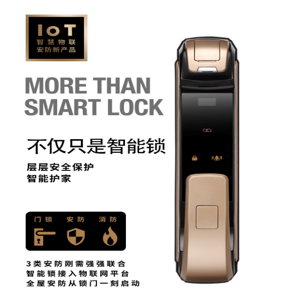 電子鎖等同于智能門鎖嗎？