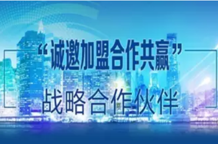 2019年宏泰科技空白區(qū)域?qū)Ｙu店招商/營(yíng)銷專員招募